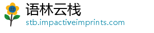 信是普通梗什么却自-语林云栈
